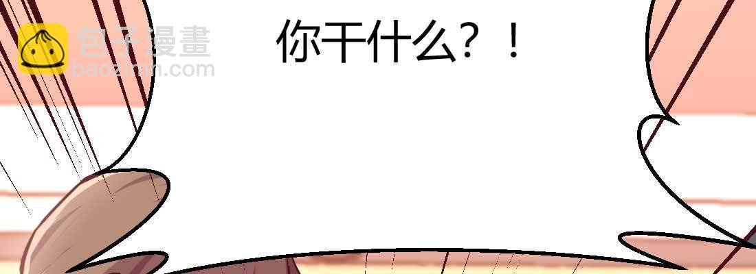 相親式雙修道侶 - 第35話 職業殺手(4/4) - 5