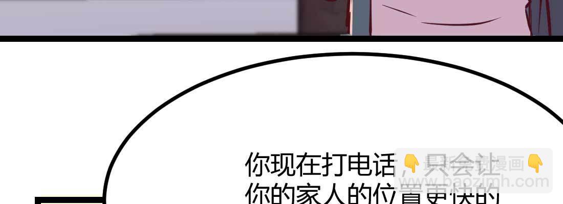 相親式雙修道侶 - 第35話 職業殺手(4/4) - 3