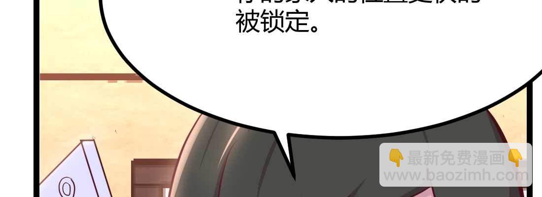 相親式雙修道侶 - 第35話 職業殺手(4/4) - 4