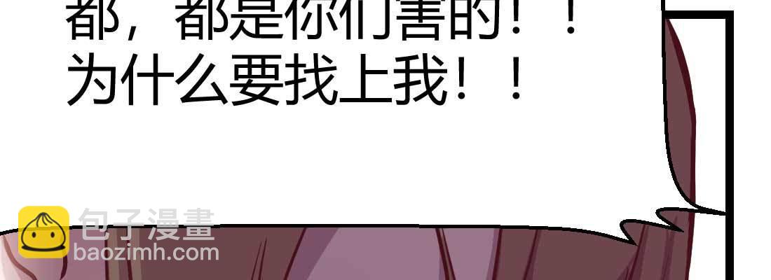 相親式雙修道侶 - 第35話 職業殺手(4/4) - 6