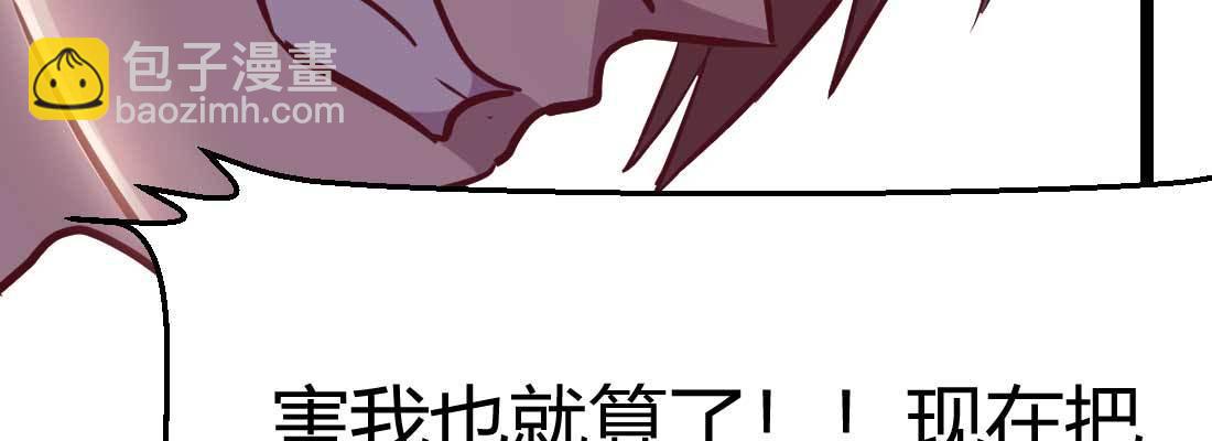 相親式雙修道侶 - 第35話 職業殺手(4/4) - 2