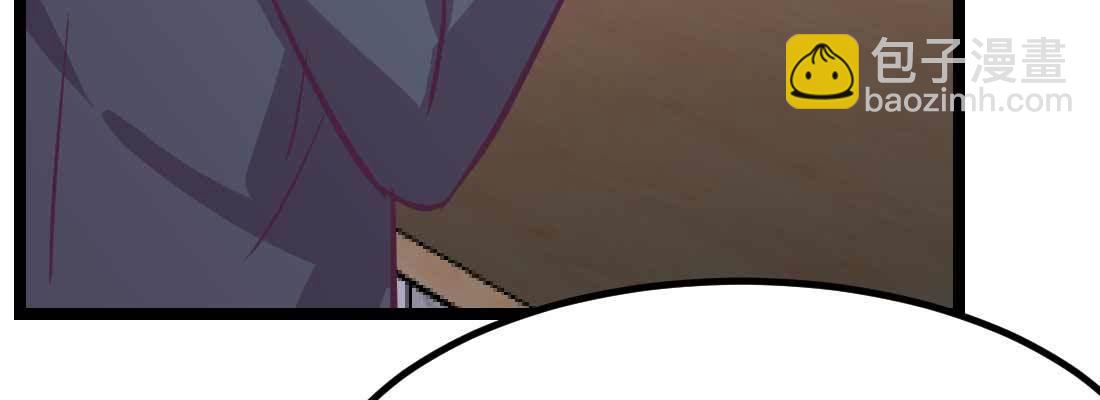 相親式雙修道侶 - 第35話 職業殺手(1/4) - 2