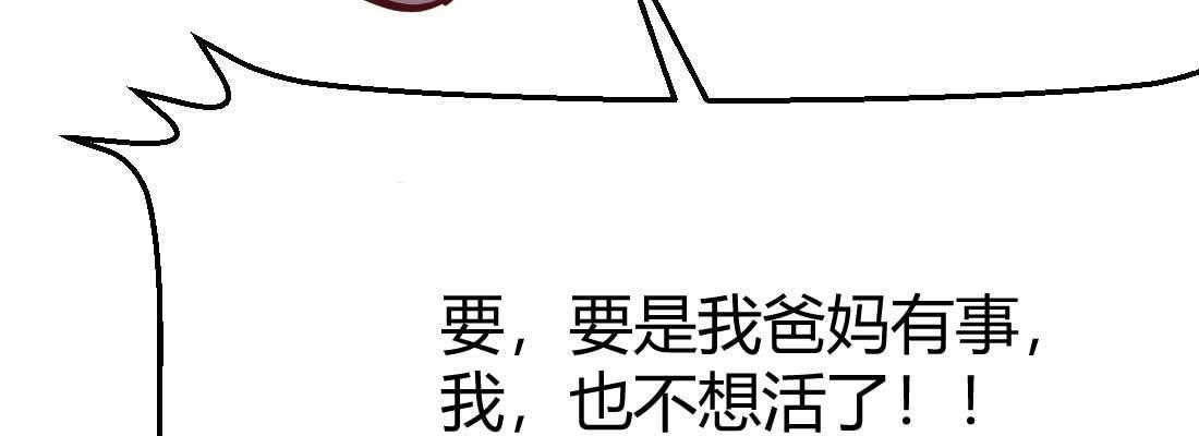 相親式雙修道侶 - 第35話 職業殺手(4/4) - 3