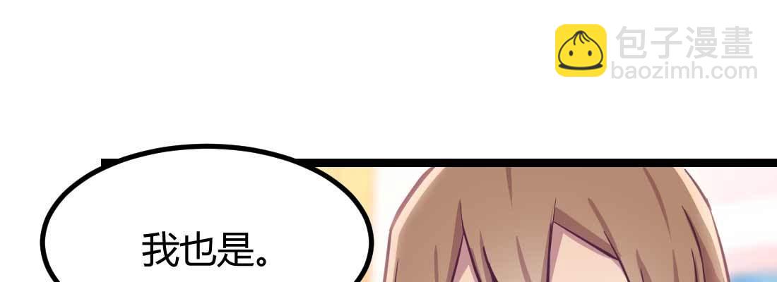 相親式雙修道侶 - 第35話 職業殺手(1/4) - 3