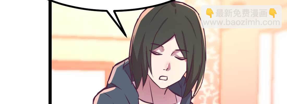 相親式雙修道侶 - 第35話 職業殺手(1/4) - 1