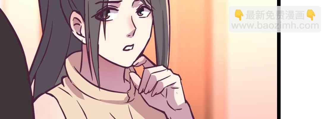 相親式雙修道侶 - 第35話 職業殺手(1/4) - 7