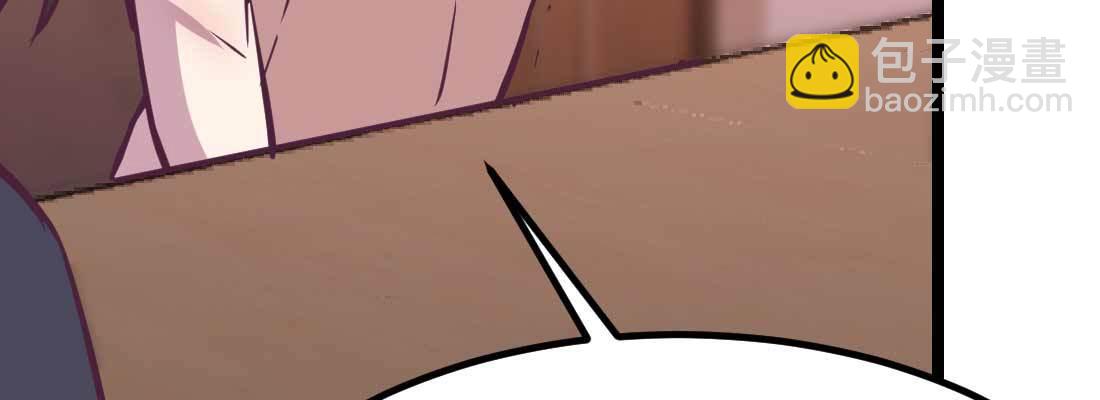 相親式雙修道侶 - 第35話 職業殺手(1/4) - 1