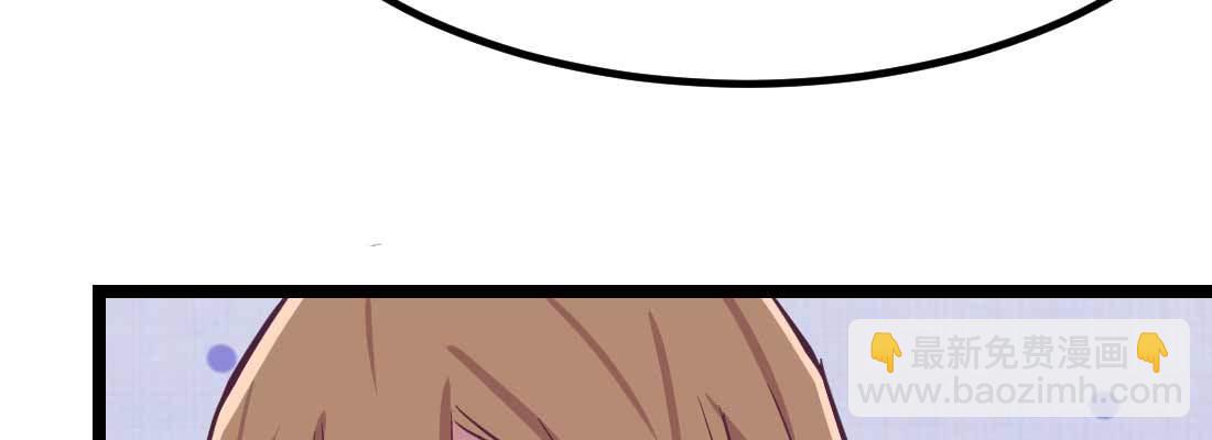 相親式雙修道侶 - 第35話 職業殺手(1/4) - 3