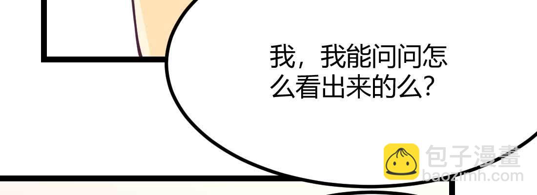 相親式雙修道侶 - 第35話 職業殺手(1/4) - 6