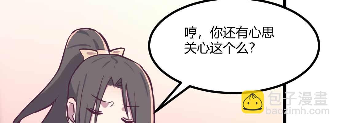 相親式雙修道侶 - 第35話 職業殺手(1/4) - 7