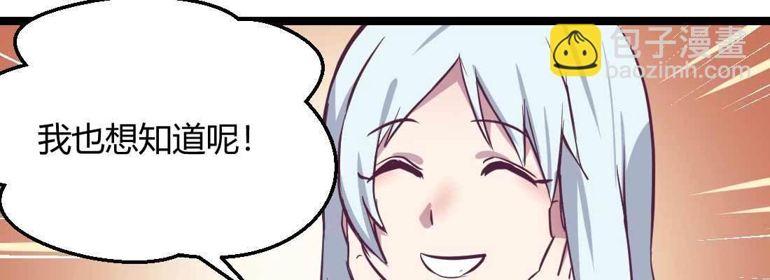 相親式雙修道侶 - 第35話 職業殺手(2/4) - 2