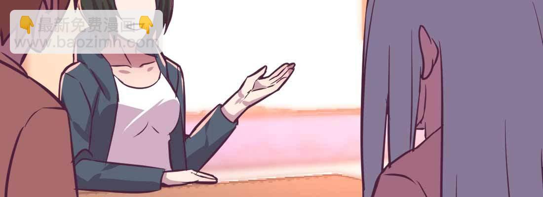 相親式雙修道侶 - 第35話 職業殺手(2/4) - 1