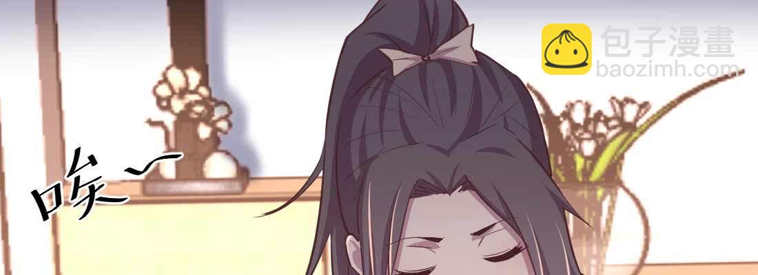 相親式雙修道侶 - 第35話 職業殺手(2/4) - 2