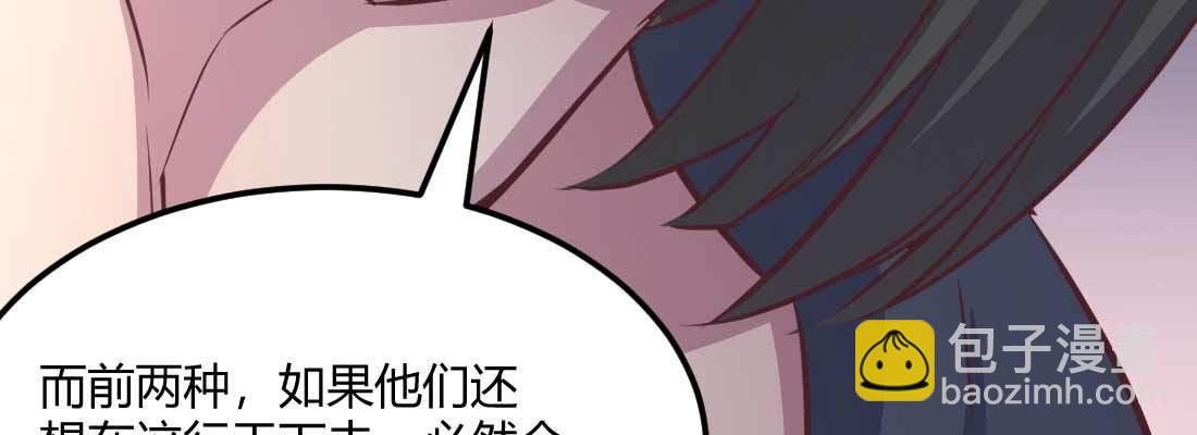 相親式雙修道侶 - 第35話 職業殺手(2/4) - 7