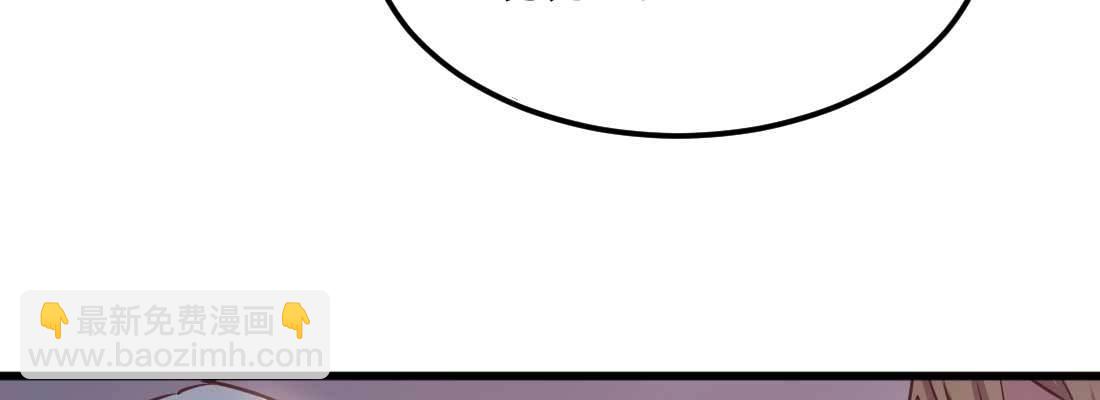 相親式雙修道侶 - 第35話 職業殺手(2/4) - 1