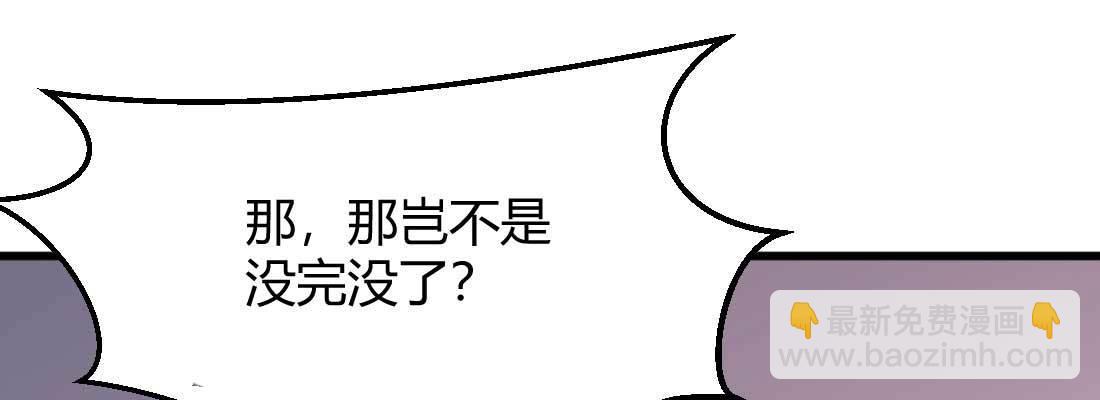 相親式雙修道侶 - 第35話 職業殺手(2/4) - 4