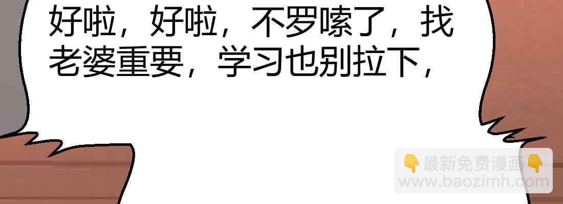 相親式雙修道侶 - 第37話 安慰(2/4) - 6