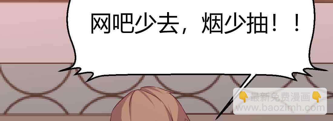 相親式雙修道侶 - 第37話 安慰(3/4) - 5