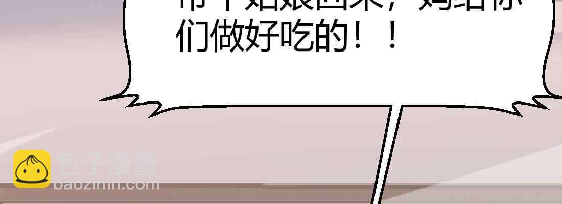 相親式雙修道侶 - 第37話 安慰(3/4) - 3