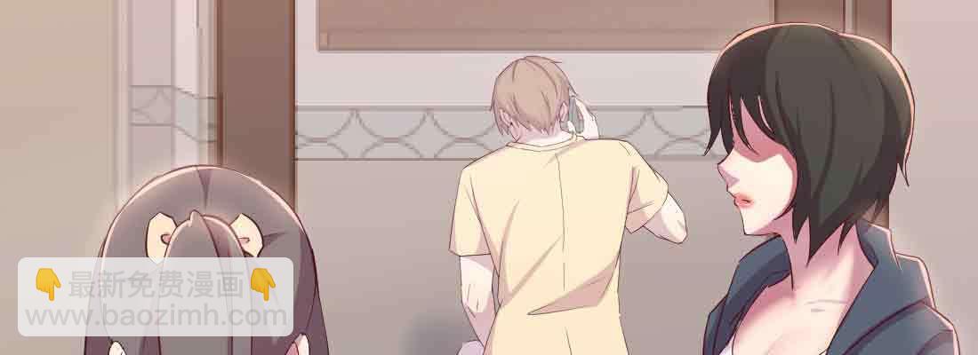 相親式雙修道侶 - 第37話 安慰(3/4) - 2