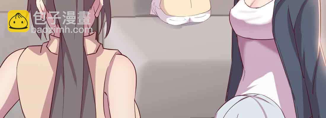 相親式雙修道侶 - 第37話 安慰(3/4) - 3