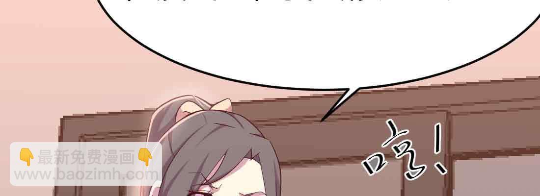 相親式雙修道侶 - 第37話 安慰(3/4) - 7