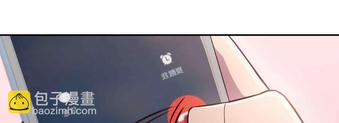 相親式雙修道侶 - 第37話 安慰(1/4) - 5