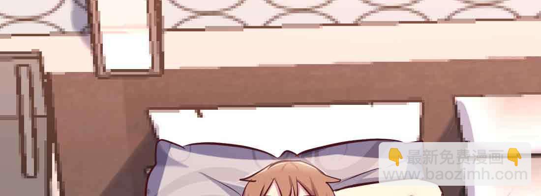 相親式雙修道侶 - 第37話 安慰(3/4) - 2