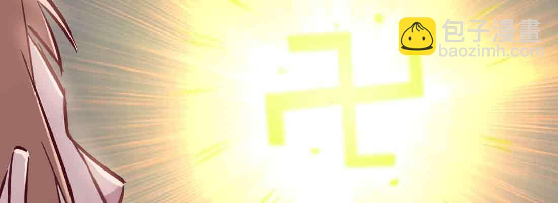 相親式雙修道侶 - 第37話 安慰(3/4) - 2