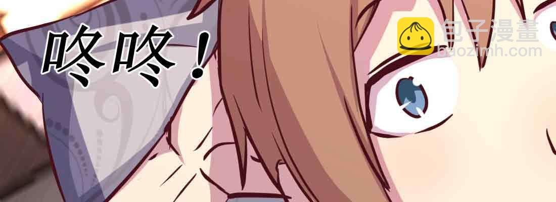 相親式雙修道侶 - 第37話 安慰(3/4) - 8