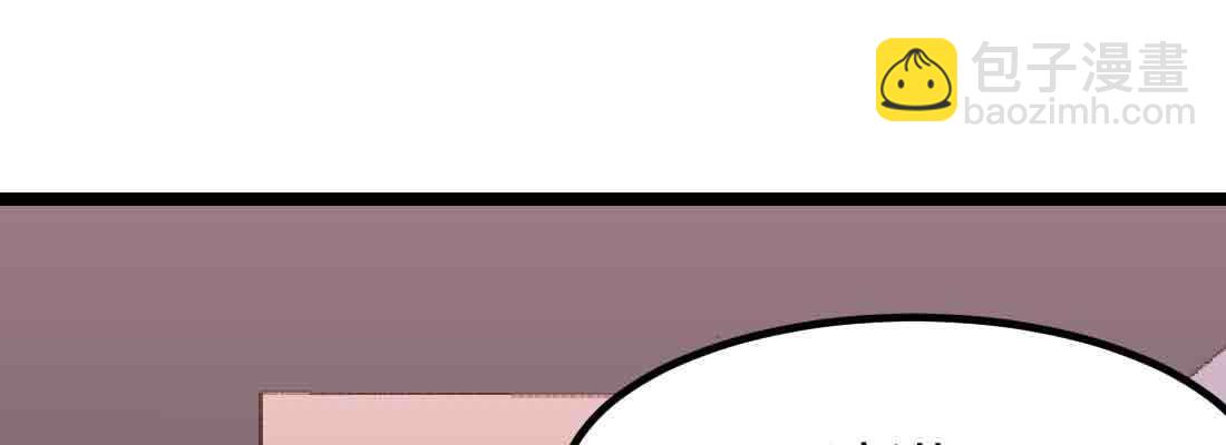 相親式雙修道侶 - 第37話 安慰(3/4) - 2