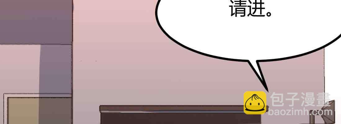 相親式雙修道侶 - 第37話 安慰(3/4) - 3