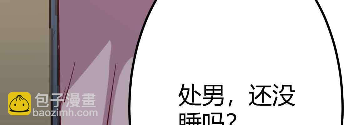 相親式雙修道侶 - 第37話 安慰(4/4) - 6