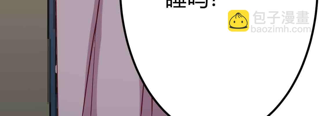 相親式雙修道侶 - 第37話 安慰(4/4) - 7