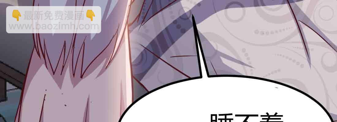 相親式雙修道侶 - 第37話 安慰(4/4) - 3