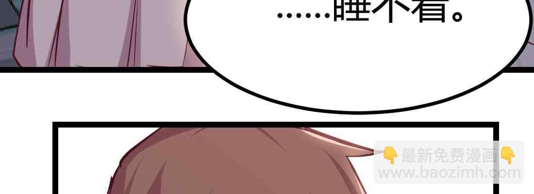 相親式雙修道侶 - 第37話 安慰(4/4) - 4