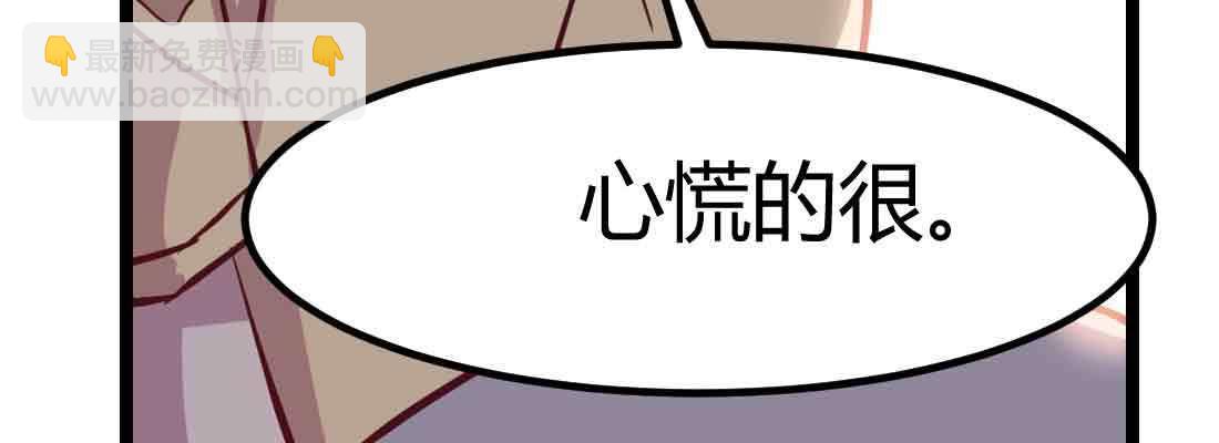 相親式雙修道侶 - 第37話 安慰(4/4) - 7