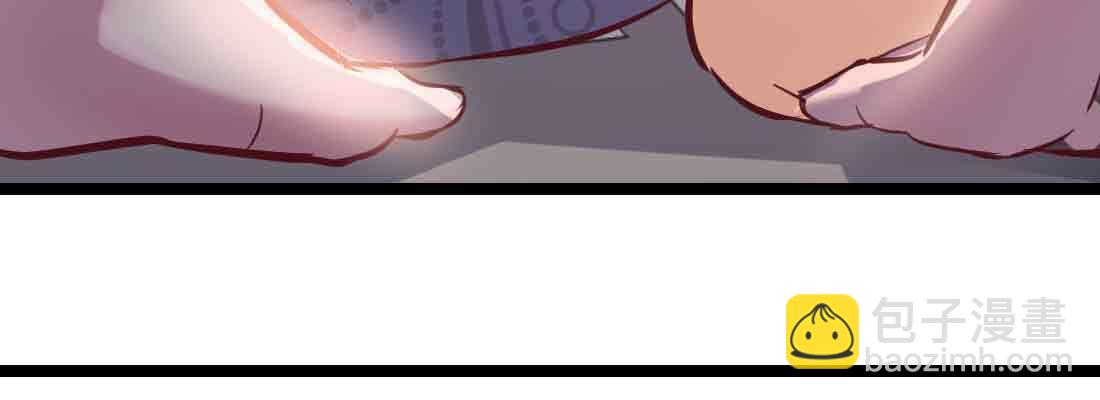 相親式雙修道侶 - 第37話 安慰(4/4) - 3