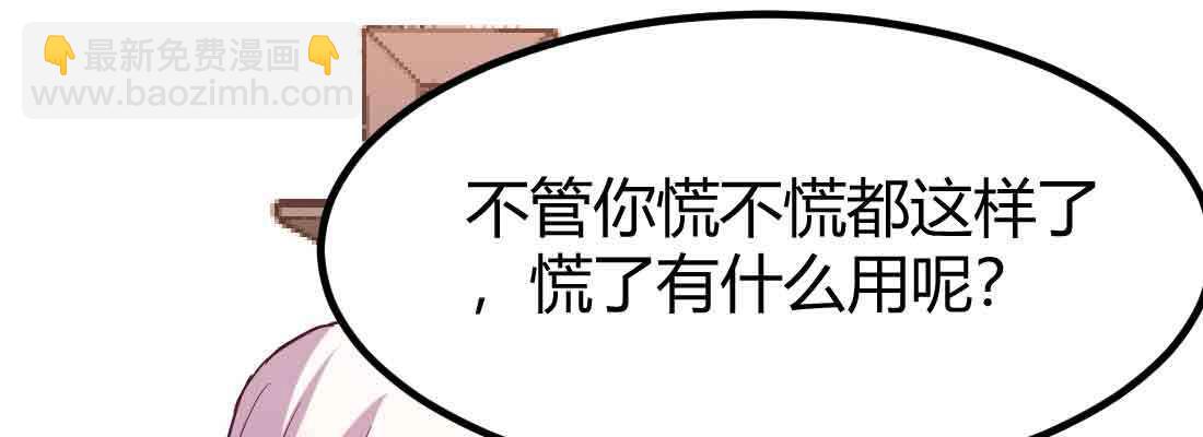 相親式雙修道侶 - 第37話 安慰(4/4) - 4