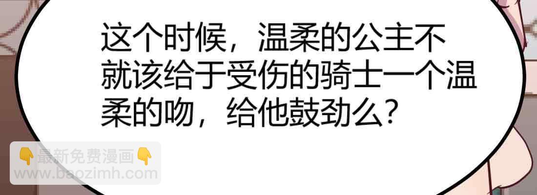 相親式雙修道侶 - 第37話 安慰(4/4) - 7