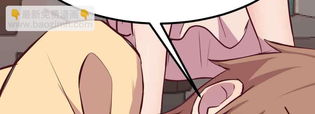 相親式雙修道侶 - 第37話 安慰(4/4) - 1