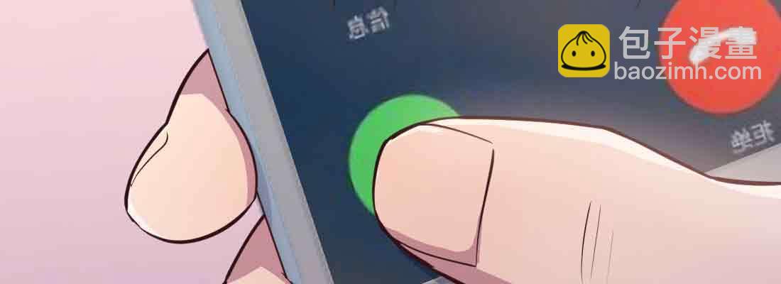 相親式雙修道侶 - 第37話 安慰(1/4) - 3