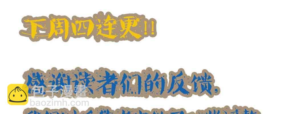 相親式雙修道侶 - 第37話 安慰(4/4) - 3