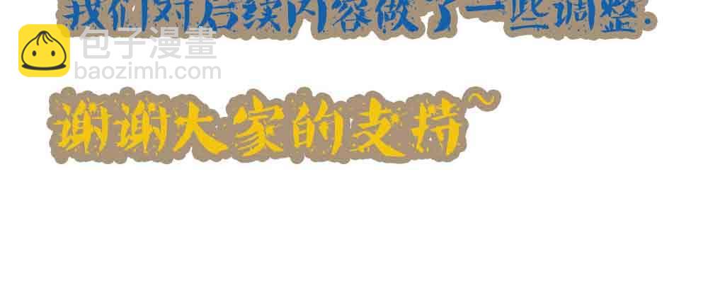 相親式雙修道侶 - 第37話 安慰(4/4) - 4