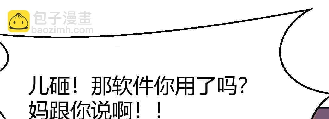 相親式雙修道侶 - 第37話 安慰(1/4) - 2