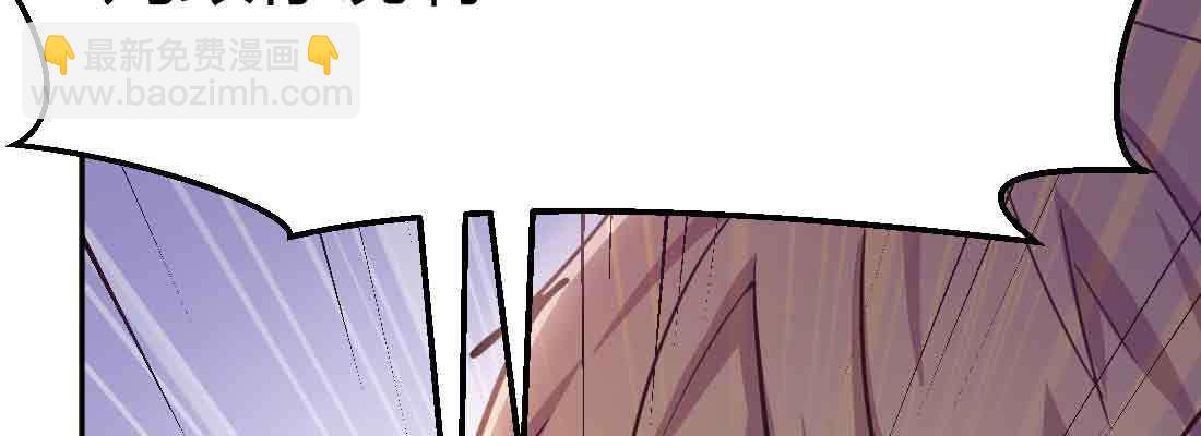 相親式雙修道侶 - 第37話 安慰(1/4) - 3