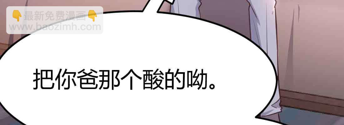 相親式雙修道侶 - 第37話 安慰(1/4) - 6