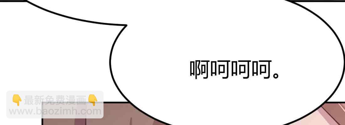 相親式雙修道侶 - 第37話 安慰(1/4) - 7