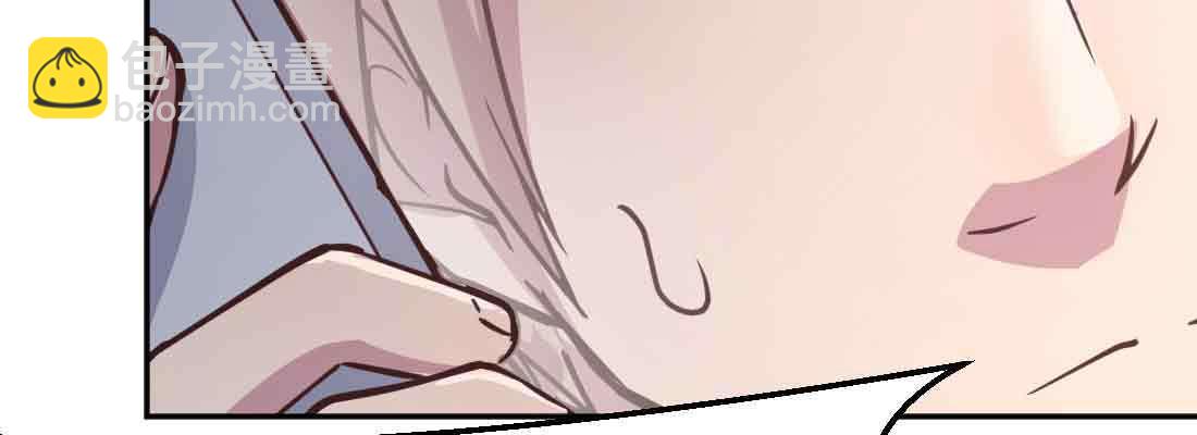 相親式雙修道侶 - 第37話 安慰(1/4) - 1