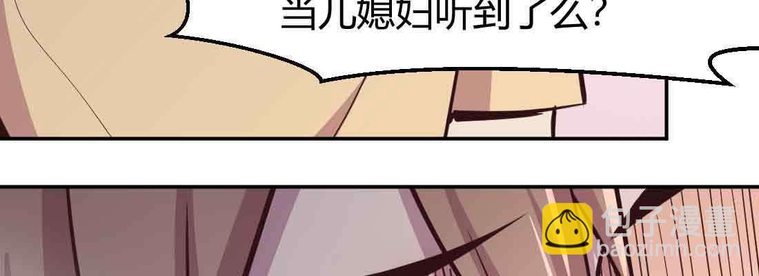 相親式雙修道侶 - 第37話 安慰(1/4) - 6